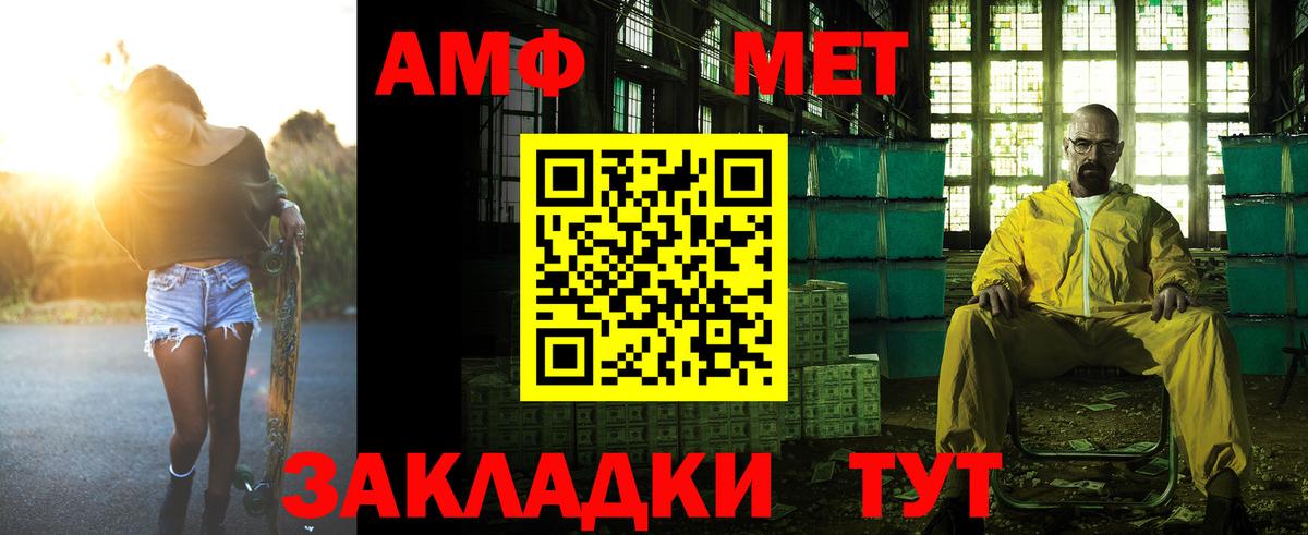 АМФЕТАМИН Premium Смоленск