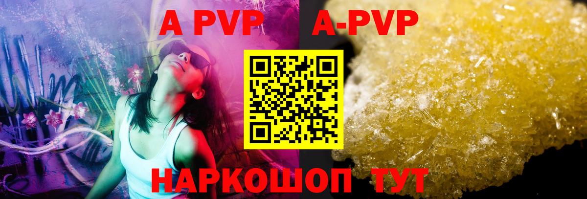 Alpha PVP СК КРИС Смоленск