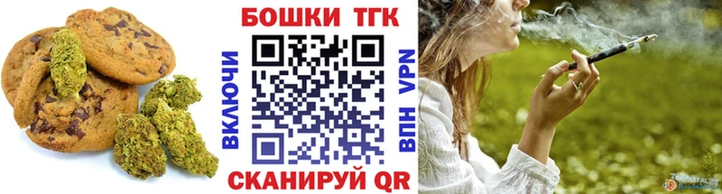 Печенье с ТГК марихуана  наркотики  Смоленск 
