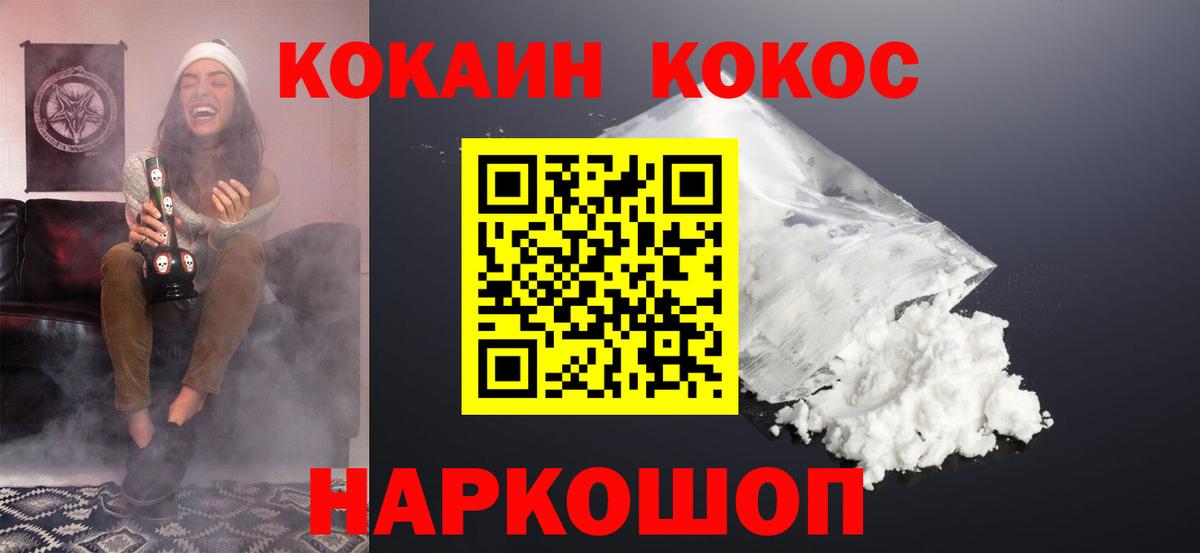 Смоленск  КОКАИН Fish Scale  КОКАИН Боливия  Вход с VPN 