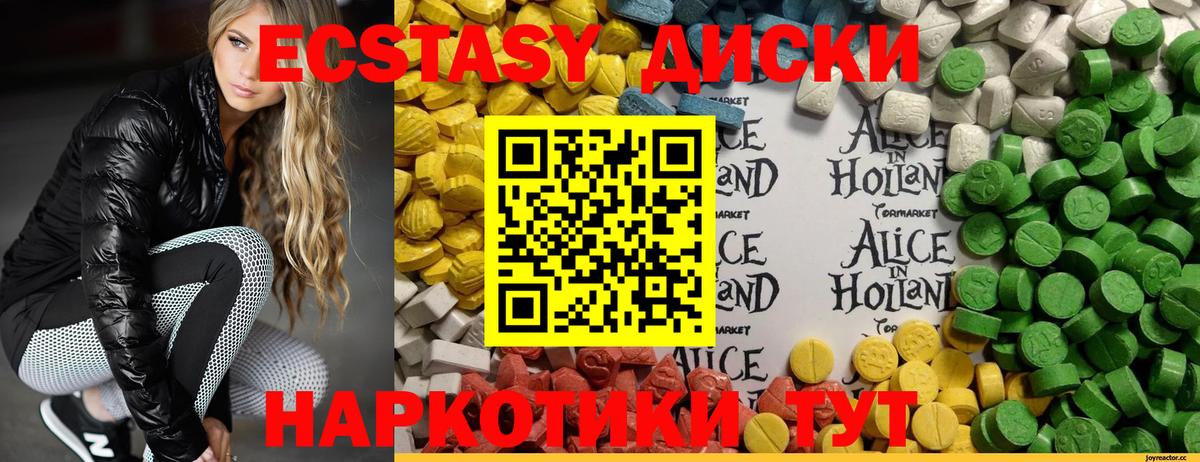 Ecstasy  ЭКСТАЗИ 250 мг  ЭКСТАЗИ ешки  Вход с VPN  Смоленск 