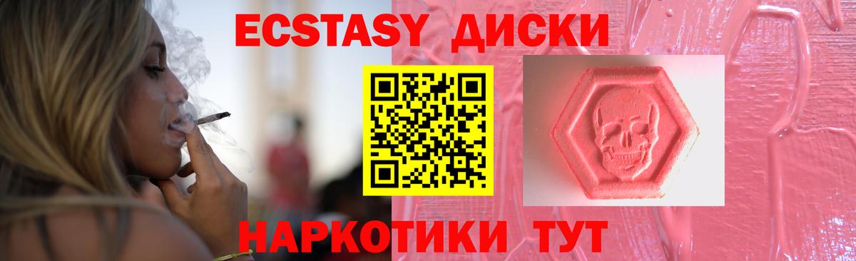 Ecstasy DUBAI Смоленск