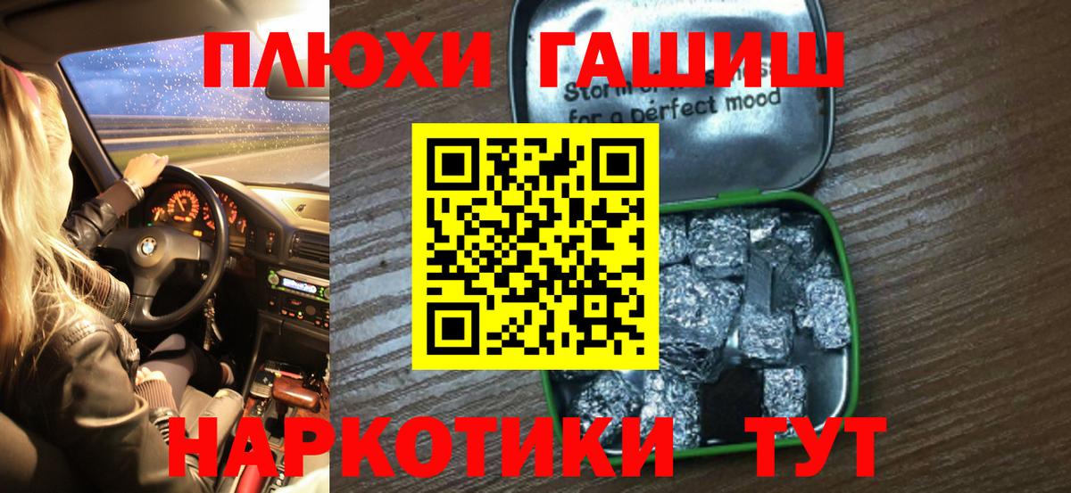 Смоленск  ГАШ  Вход с VPN  ГАШ Ice-O-Lator  ГАШ hashish 