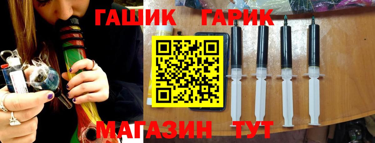 ГАШИШ убойный Смоленск