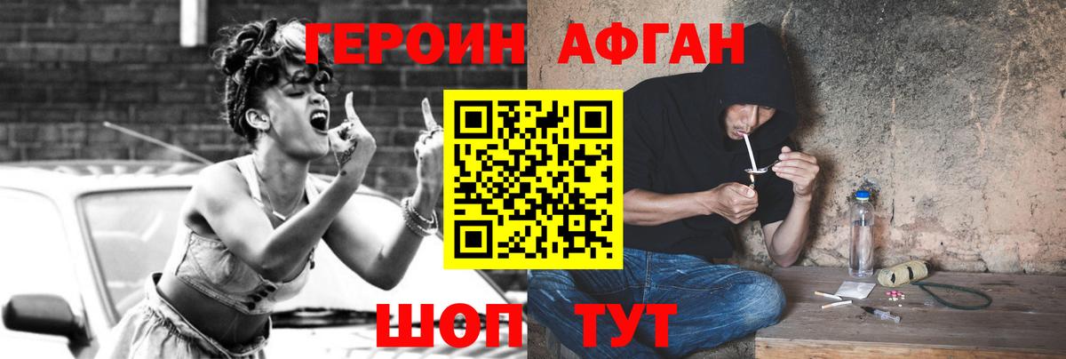 Героин герыч  Вход с VPN  Смоленск 