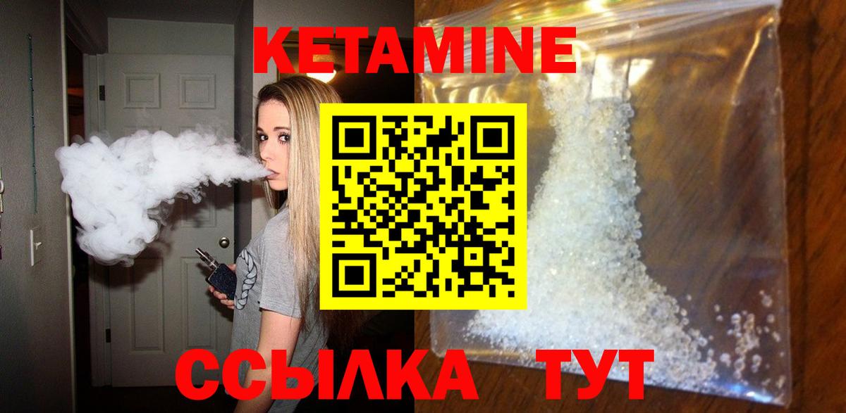 Смоленск  Кетамин ketamine  Вход с VPN 