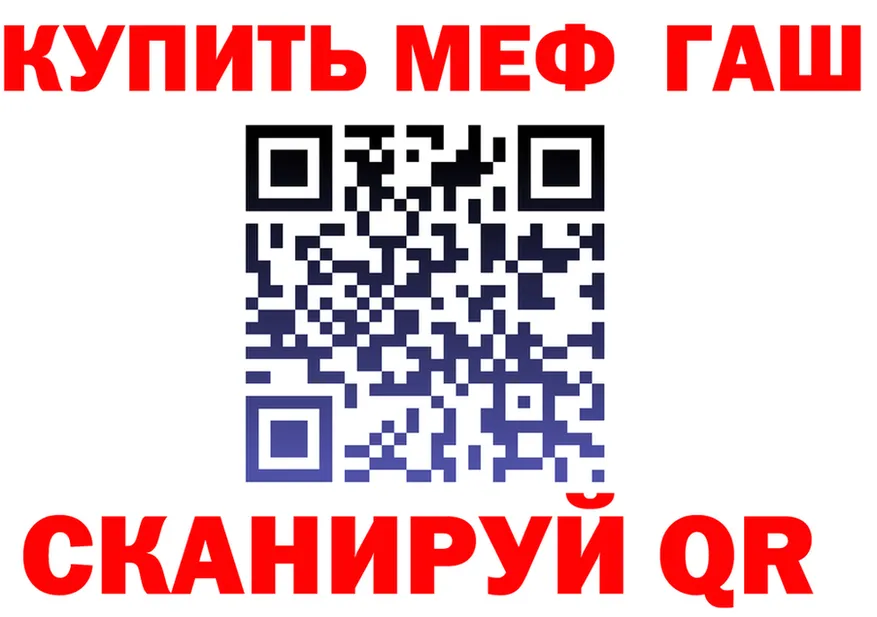 A-PVP Соль ссылка площадка МЕГА Смоленск