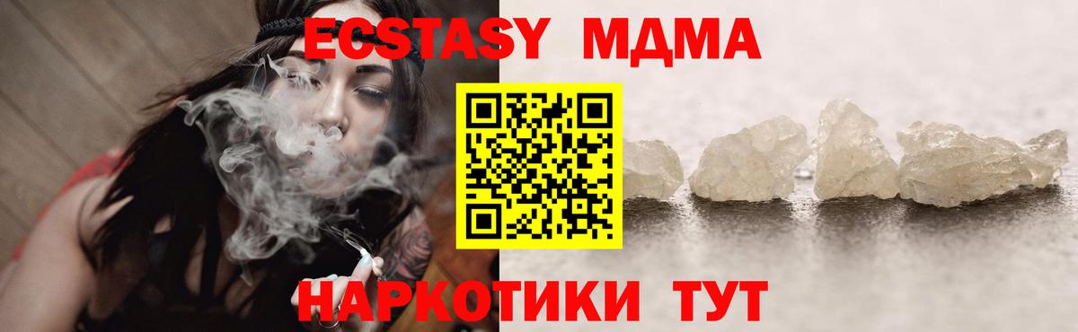 MDMA VHQ  МДМА  Смоленск  Вход с VPN  MDMA молли 
