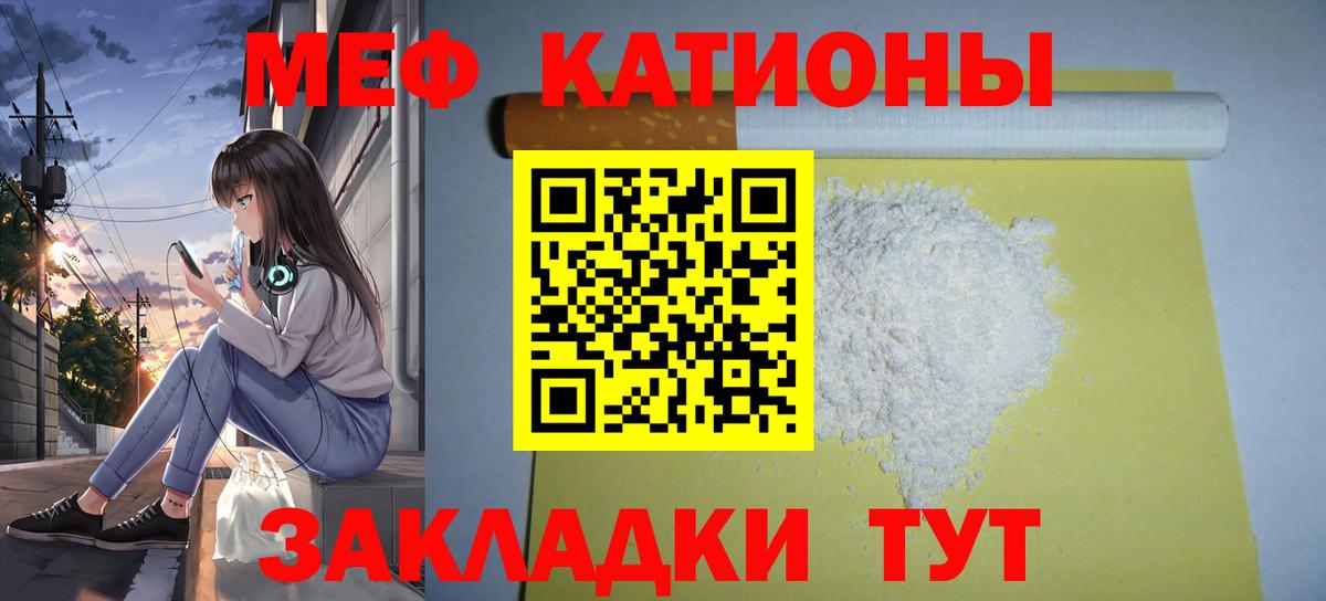 Меф мяу мяу  МЕФ VHQ    ССЫЛКА  закладки  Смоленск  Вход с VPN 