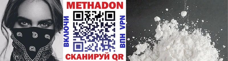 Метадон мёд МЕГА сайт Смоленск как найти