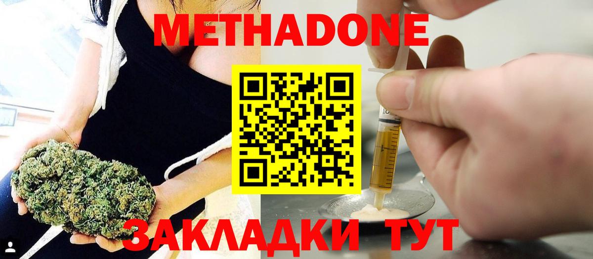 блэк спрут ССЫЛКА  МЕТАДОН methadone  Метадон кристалл  Вход с VPN  Смоленск 