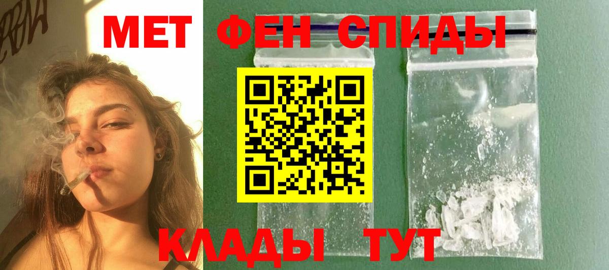 Метамфетамин Methamphetamine Смоленск