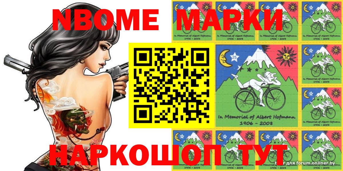 Смоленск  Марки 25I-NBOMe  Вход с VPN  Наркотические марки 1500мкг  Наркотические марки 1500мкг 