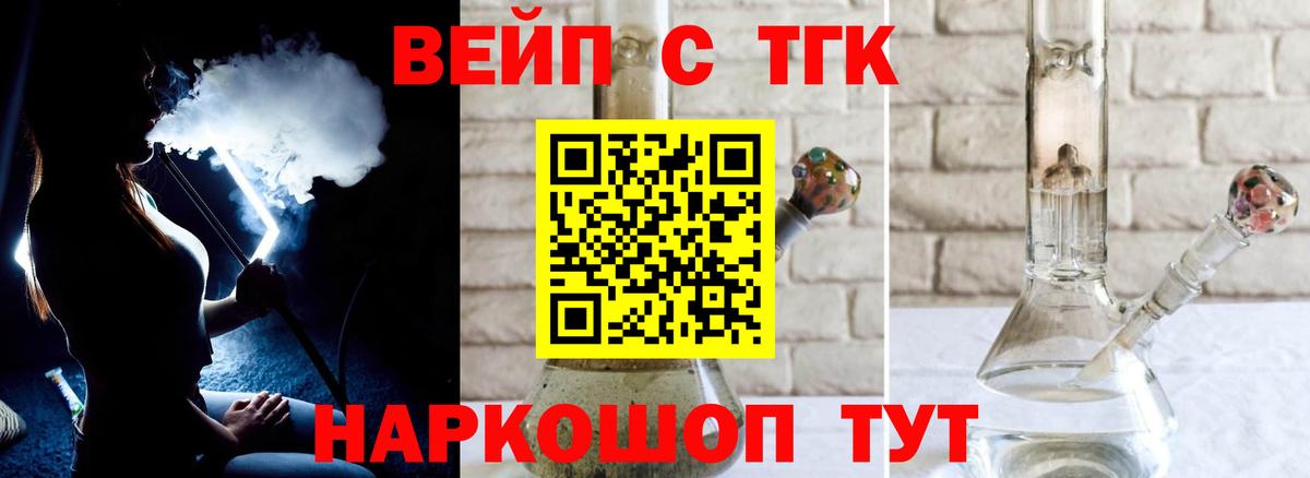 ТГК гашишное масло  Вход с VPN  Смоленск  ТГК THC oil 