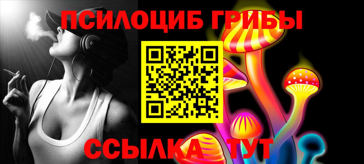 Псилоцибиновые грибы мухоморы  Вход с VPN  Смоленск 
