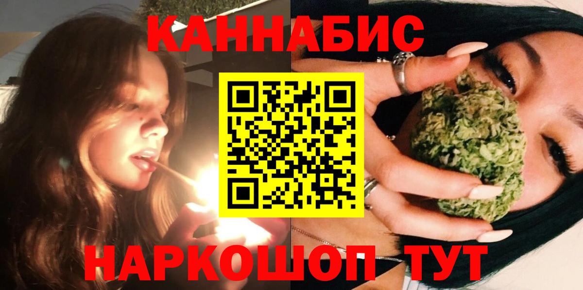 Марихуана сатива Смоленск